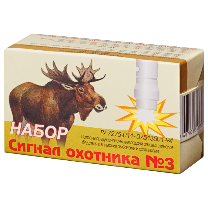Набор патронов Сигнал охотника №3 металл 15 штук (СО-15-М)